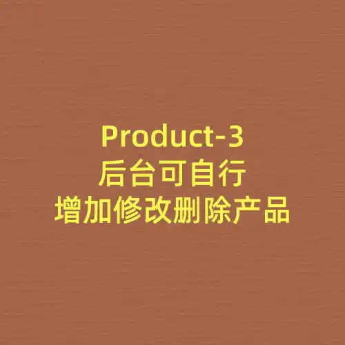 Child product 3